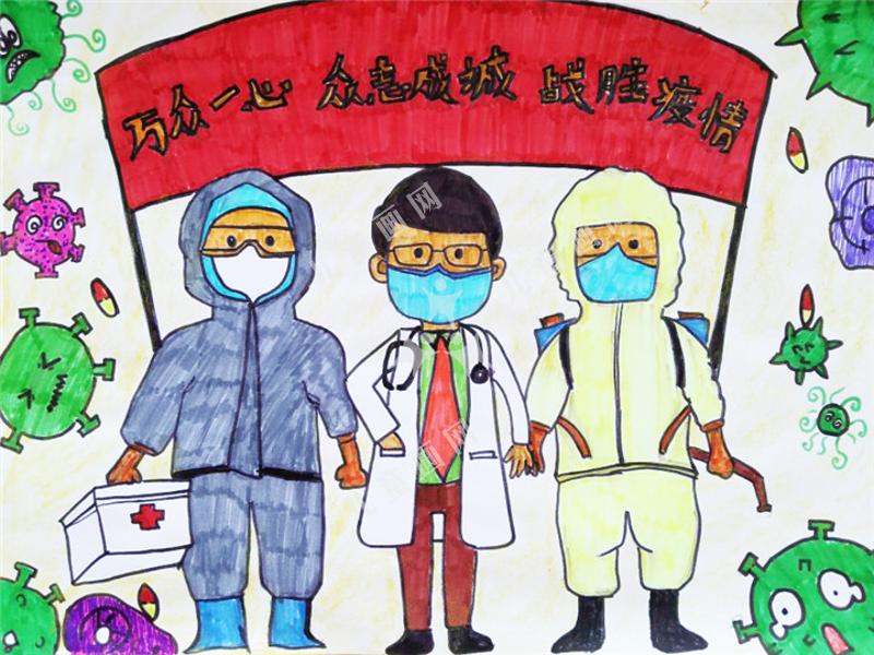 众志成城  抗击疫情